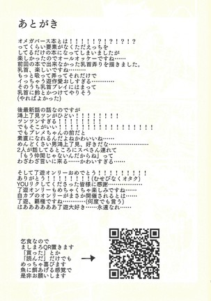 Shūniichido no nyanko-chan. Page #22