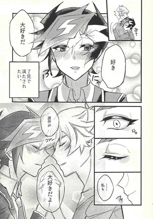 Shūniichido no nyanko-chan. Page #18