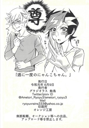 Shūniichido no nyanko-chan. Page #29