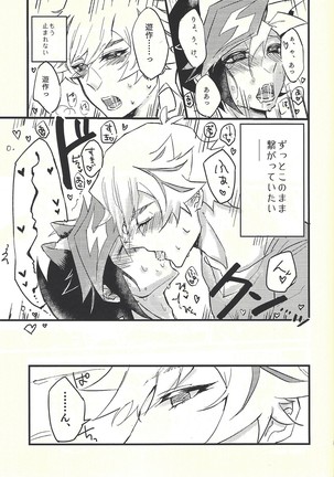 Shūniichido no nyanko-chan. Page #20