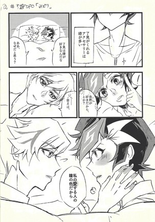 Shūniichido no nyanko-chan. Page #27