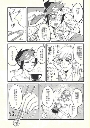 Shūniichido no nyanko-chan. Page #24