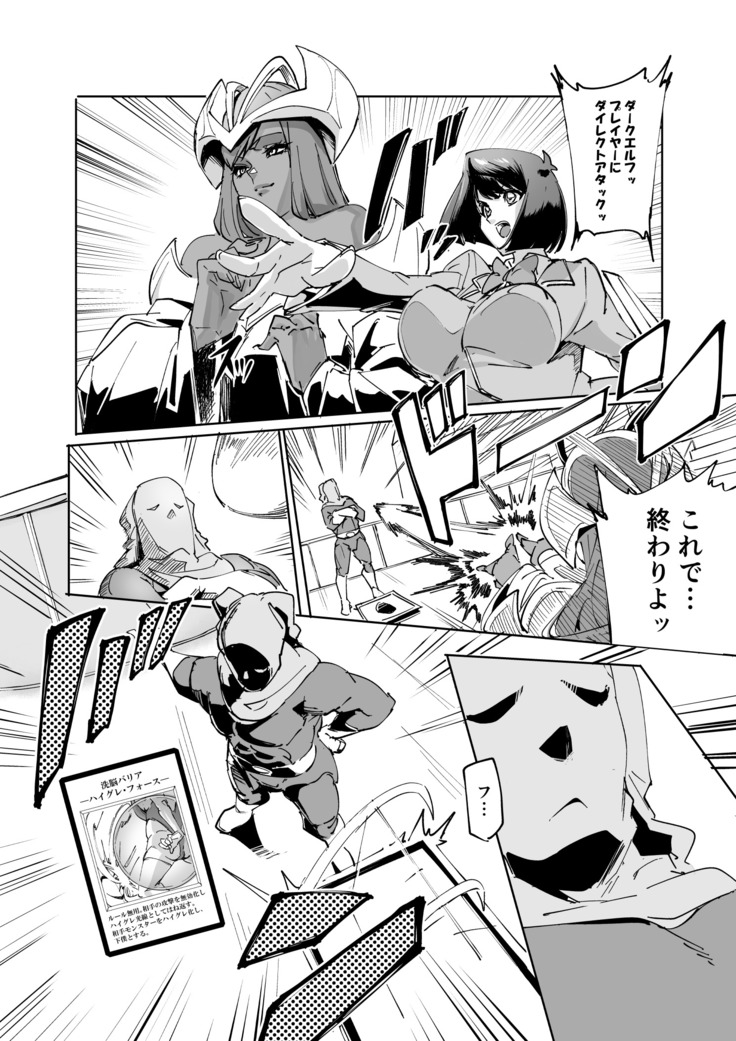 Mazaki Anzu, High Grade Brainwash