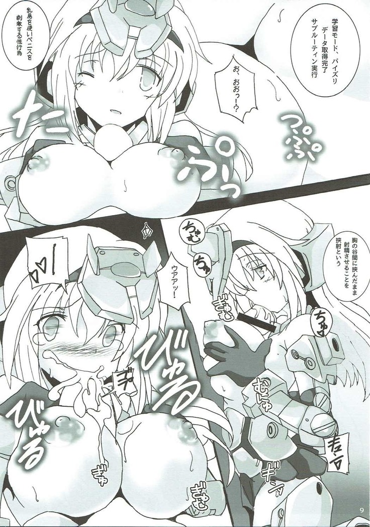 Architect Yoru no Gakushuu Mode