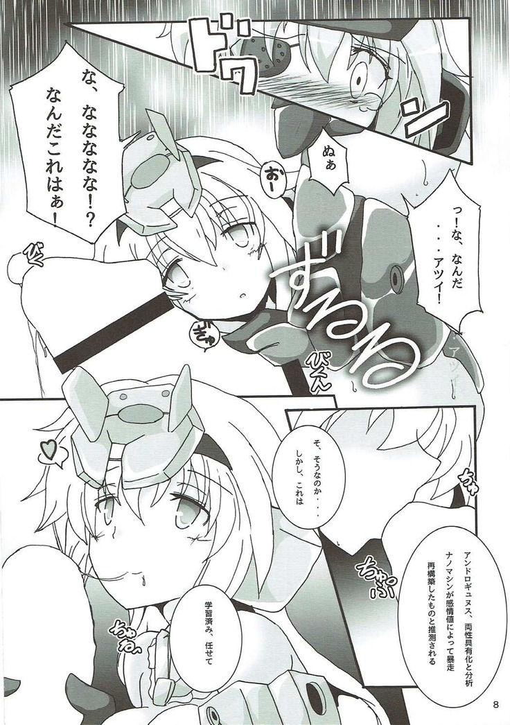 Architect Yoru no Gakushuu Mode