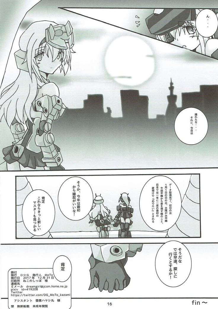 Architect Yoru no Gakushuu Mode