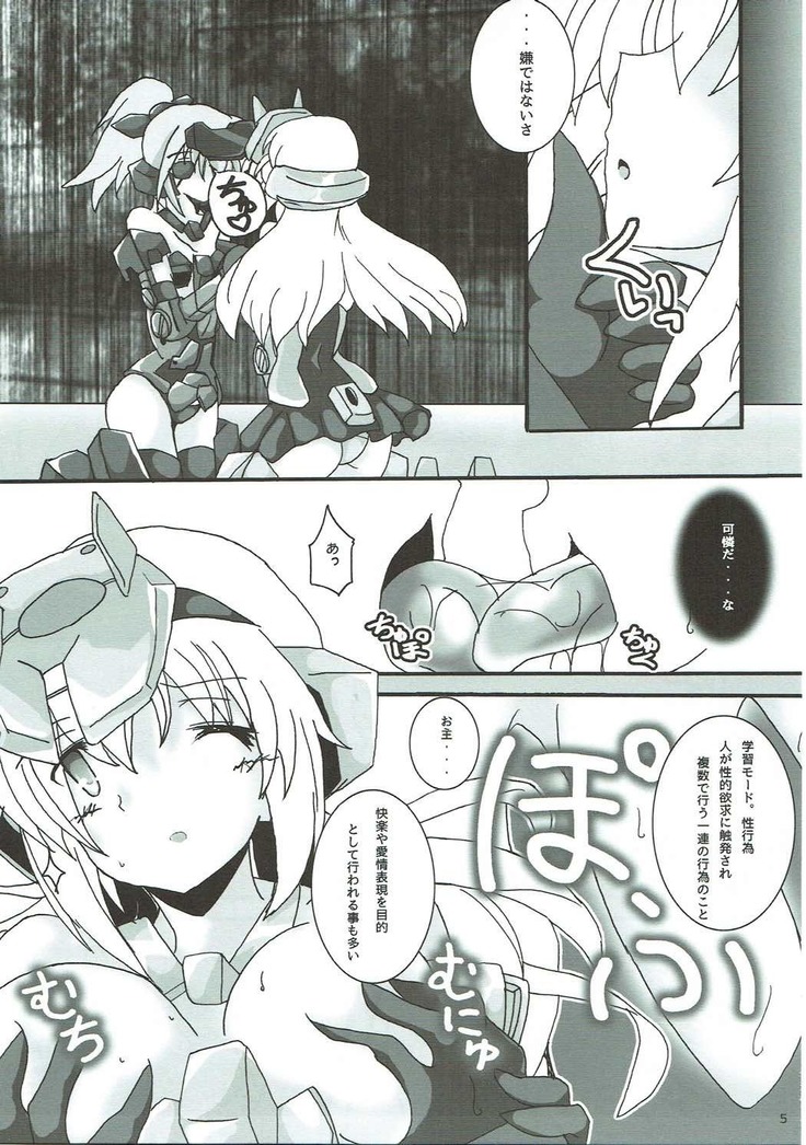 Architect Yoru no Gakushuu Mode
