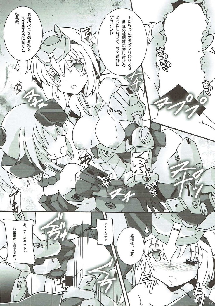 Architect Yoru no Gakushuu Mode