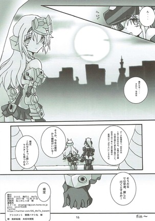 Architect Yoru no Gakushuu Mode Page #17