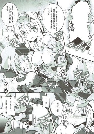 Architect Yoru no Gakushuu Mode Page #13