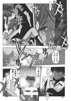Reipuri Page #13