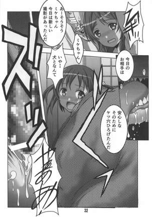 Reipuri Page #31
