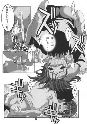 Reipuri Page #15