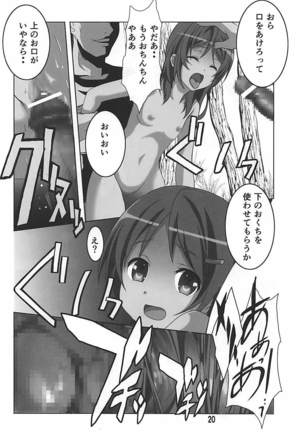 Reipuri Page #19