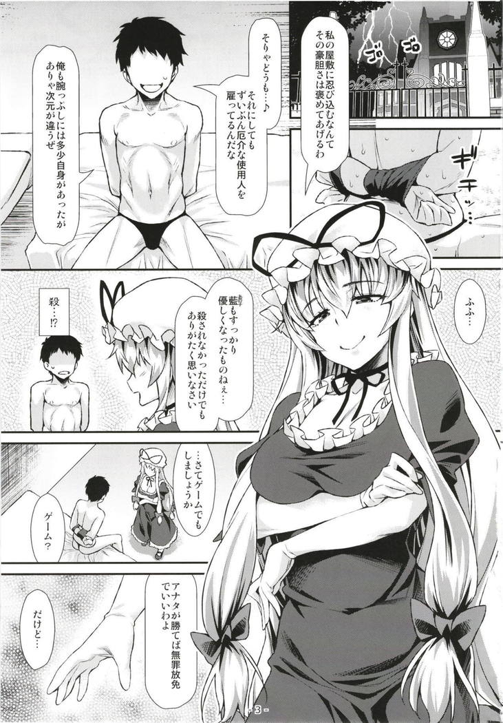 Yasei no Chijo ga Kaette Kita!