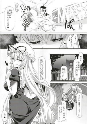 Yasei no Chijo ga Kaette Kita! Page #19