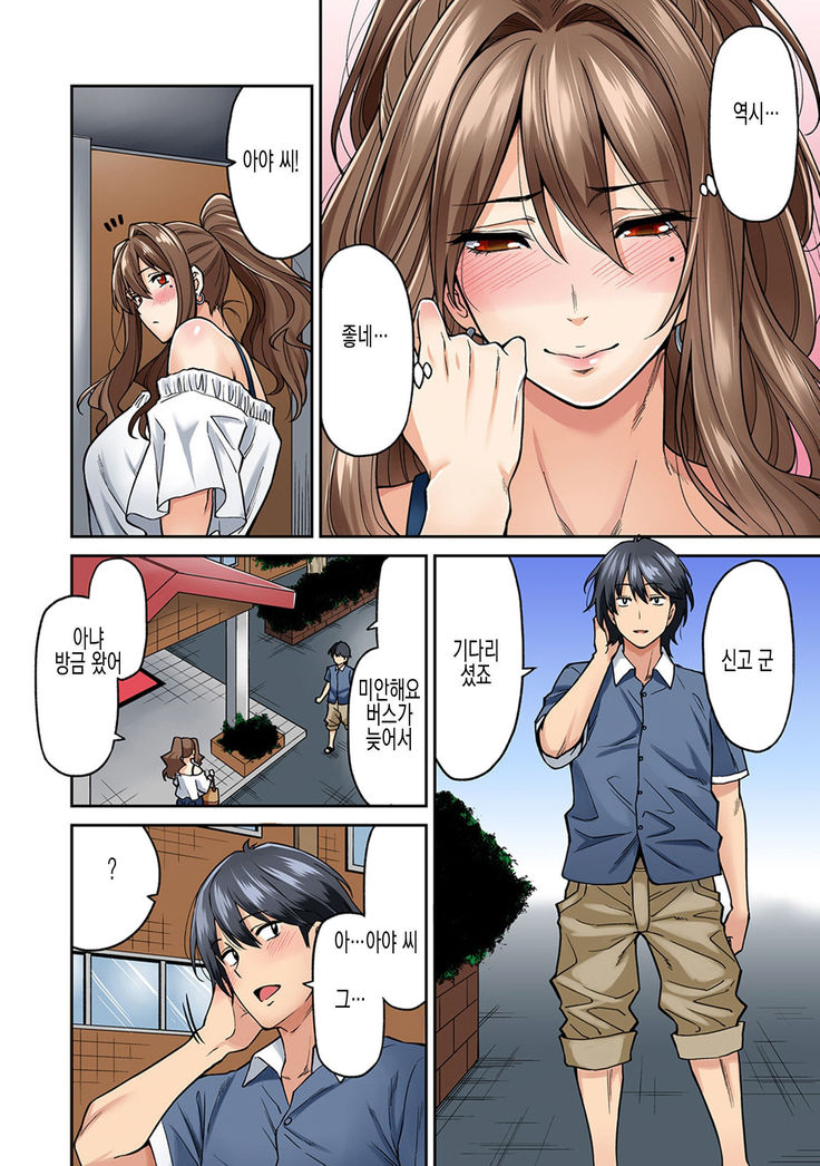 Hatsujyo munmun Massage! Ch.3