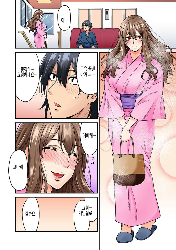 Hatsujyo munmun Massage! Ch.3