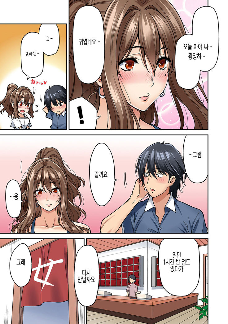 Hatsujyo munmun Massage! Ch.3