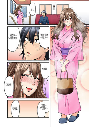 Hatsujyo munmun Massage! Ch.3 Page #15