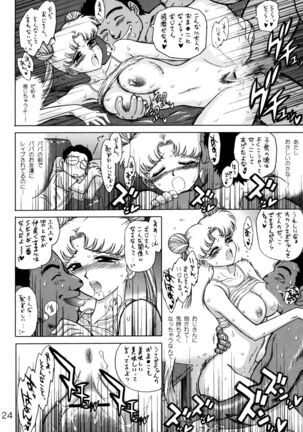 Burning Down the House Page #23