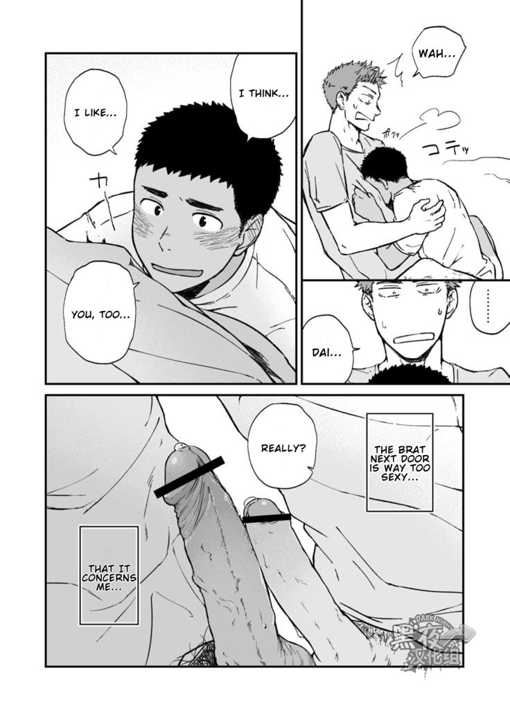 Kinjo no Gaki ga Ero Sugiru