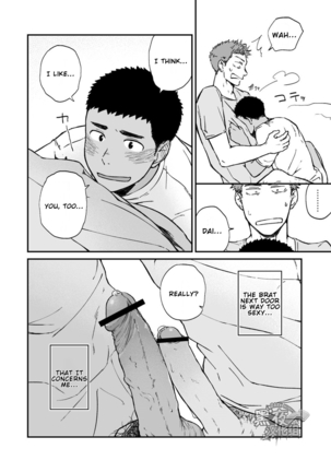 Kinjo no Gaki ga Ero Sugiru Page #22