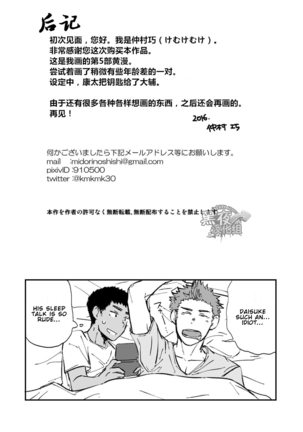 Kinjo no Gaki ga Ero Sugiru - Page 23