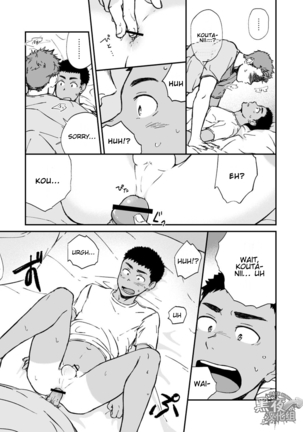 Kinjo no Gaki ga Ero Sugiru Page #15
