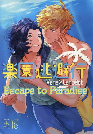 Rakuen Touhikou | Escape to Paradise