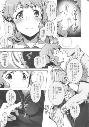NiizuMakabe - Page 6