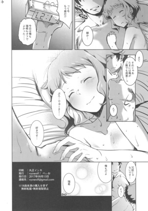 NiizuMakabe - Page 25