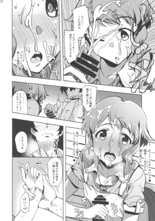 NiizuMakabe - Page 9