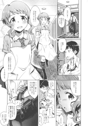 NiizuMakabe - Page 2