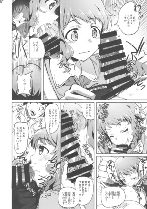 NiizuMakabe - Page 7