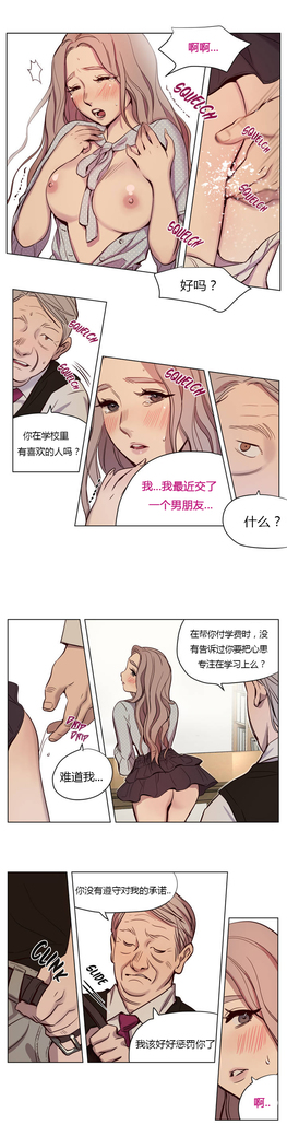Atonement Camp Ch.0-46