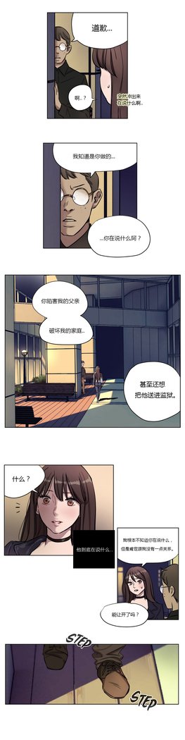 Atonement Camp Ch.0-46