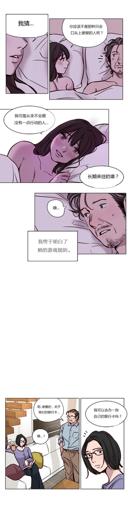 Atonement Camp Ch.0-46