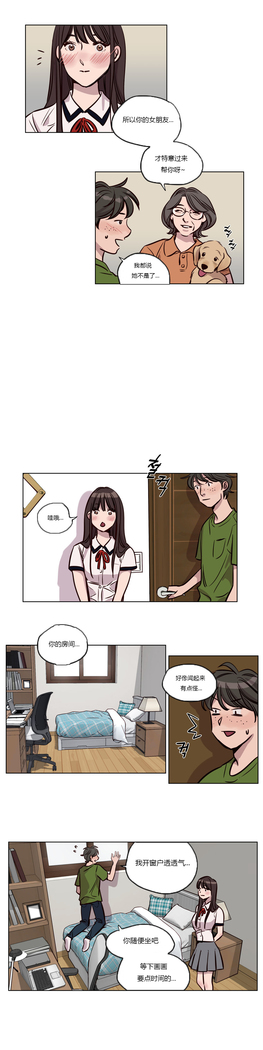 Atonement Camp Ch.0-46