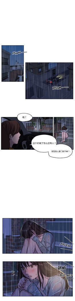 Atonement Camp Ch.0-46