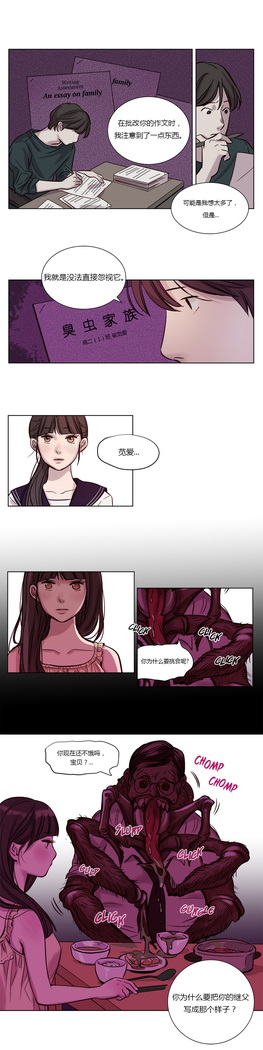 Atonement Camp Ch.0-46