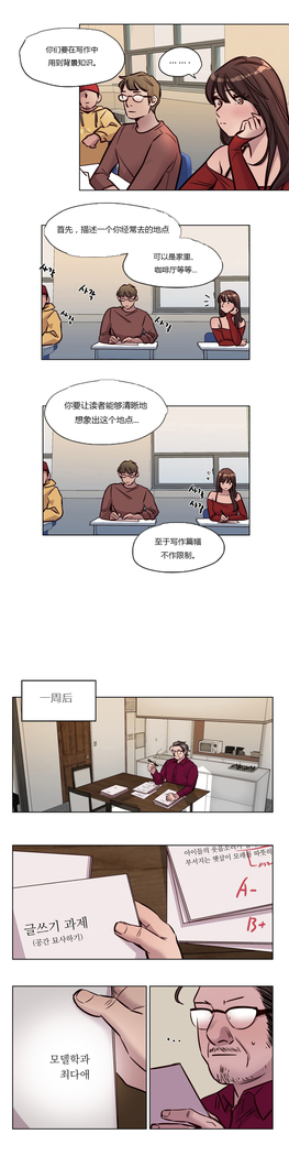 Atonement Camp Ch.0-46