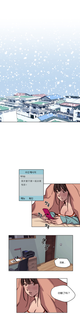 Atonement Camp Ch.0-46
