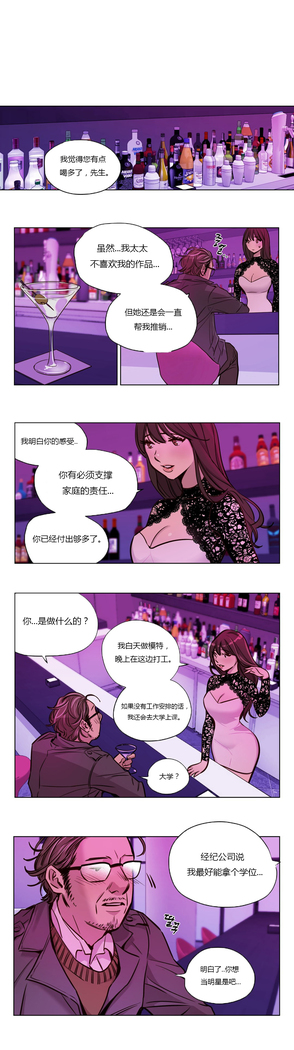 Atonement Camp Ch.0-46