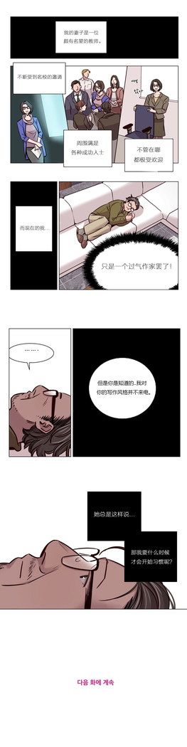 Atonement Camp Ch.0-46