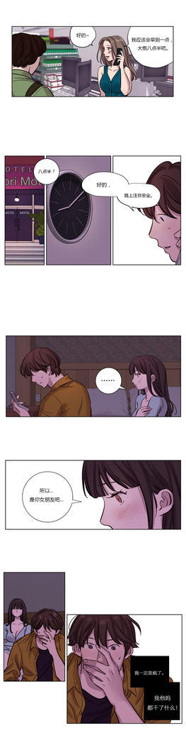 Atonement Camp Ch.0-46