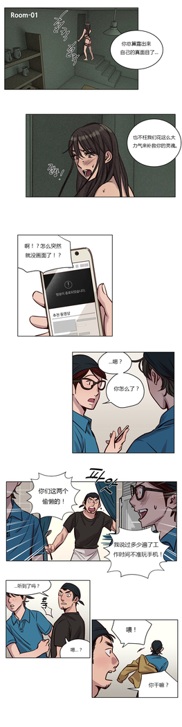 Atonement Camp Ch.0-46
