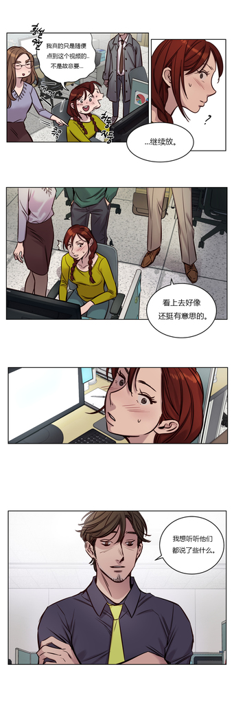 Atonement Camp Ch.0-46