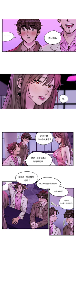 Atonement Camp Ch.0-46