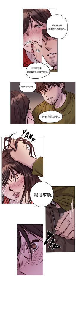 Atonement Camp Ch.0-46